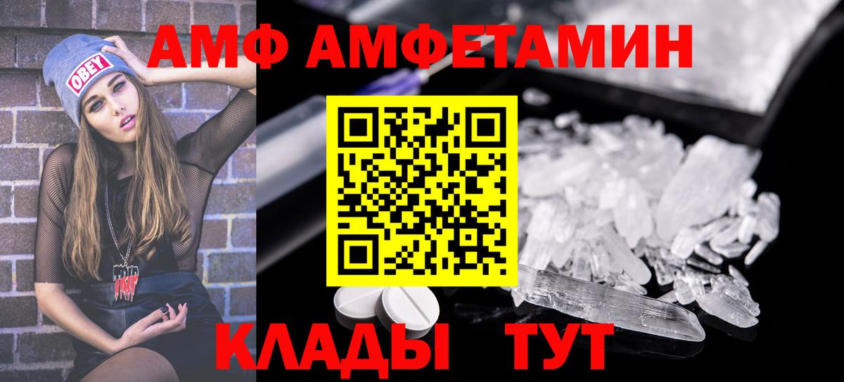 Амфетамин 97%  Amphetamine  АМФ  Комсомольск-на-Амуре  Вход с VPN 