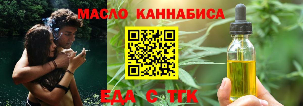 Комсомольск-на-Амуре  Еда ТГК марихуана  Вход с VPN 