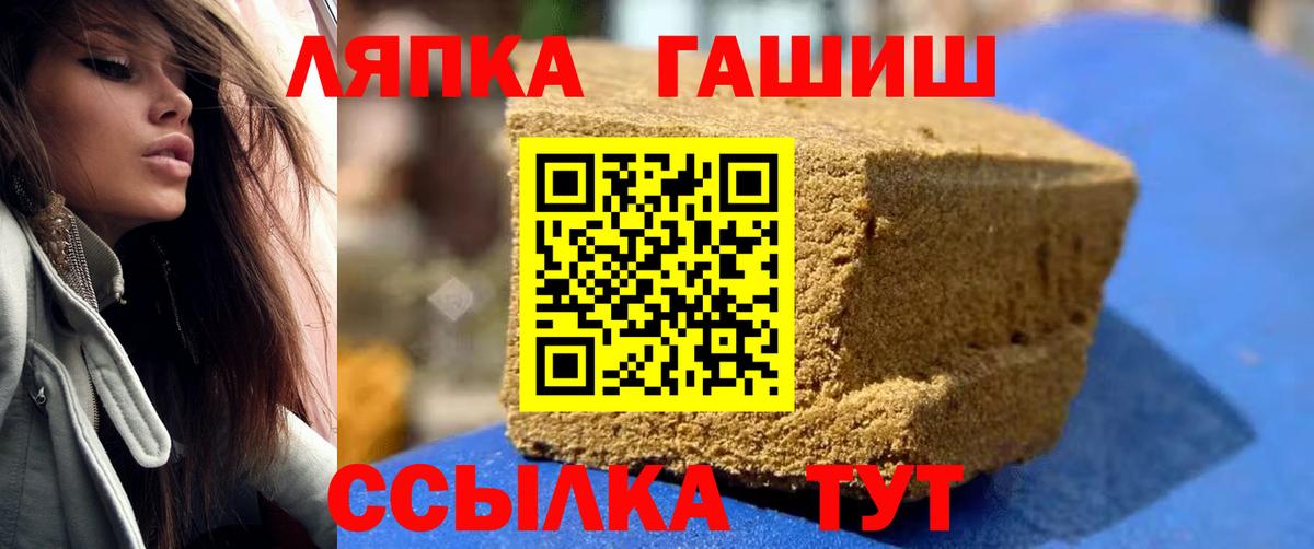 Комсомольск-на-Амуре  Гашиш  Гашиш ice o lator  Вход с VPN  ГАШ hashish 