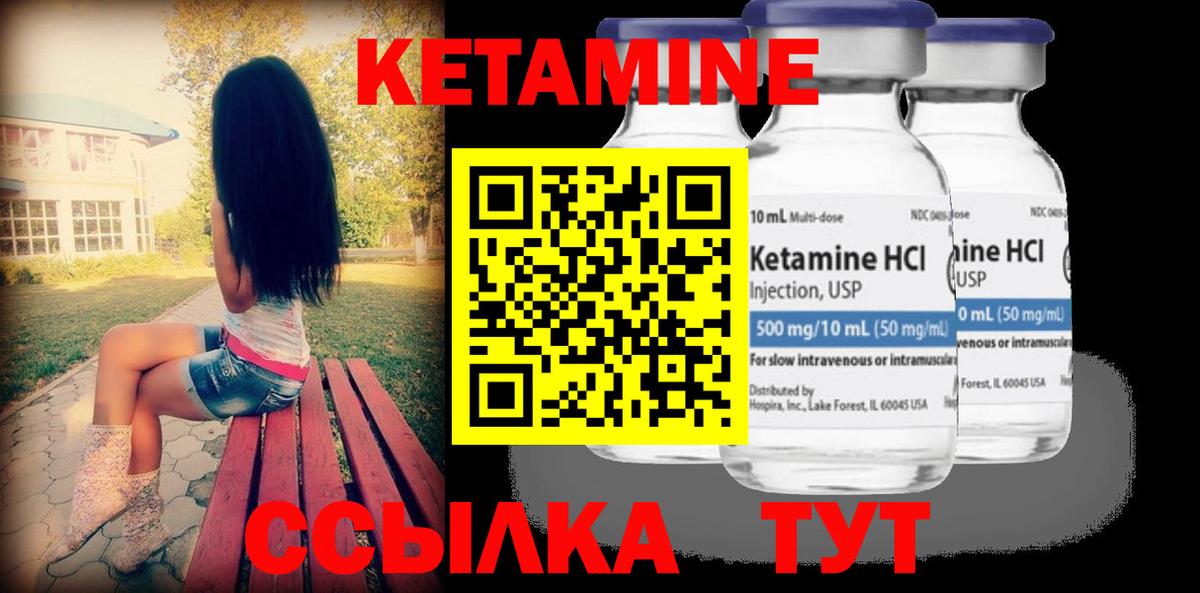 Кетамин ketamine Комсомольск-на-Амуре