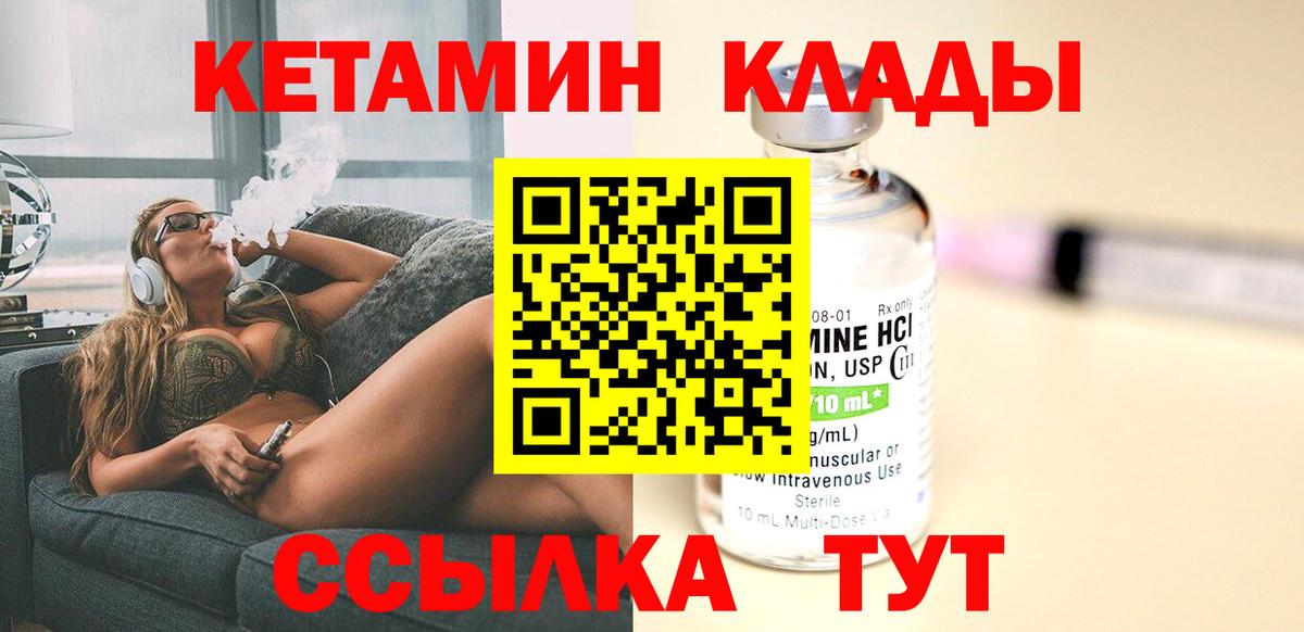 КЕТАМИН VHQ  сайты даркнета наркотические препараты  Комсомольск-на-Амуре  Вход с VPN  КЕТАМИН VHQ 