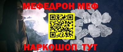 меф VHQ Комсомольск-на-Амуре