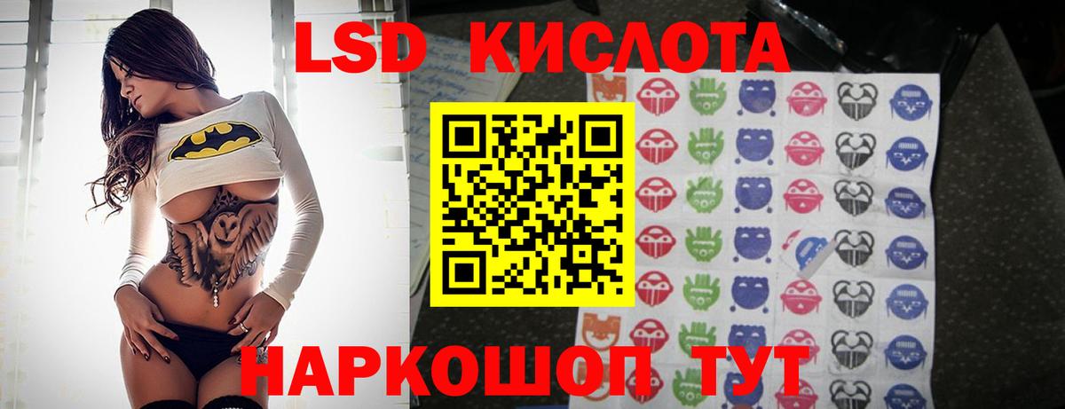 ЛСД экстази кислота Комсомольск-на-Амуре
