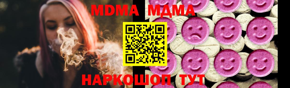 МДМА Molly Комсомольск-на-Амуре