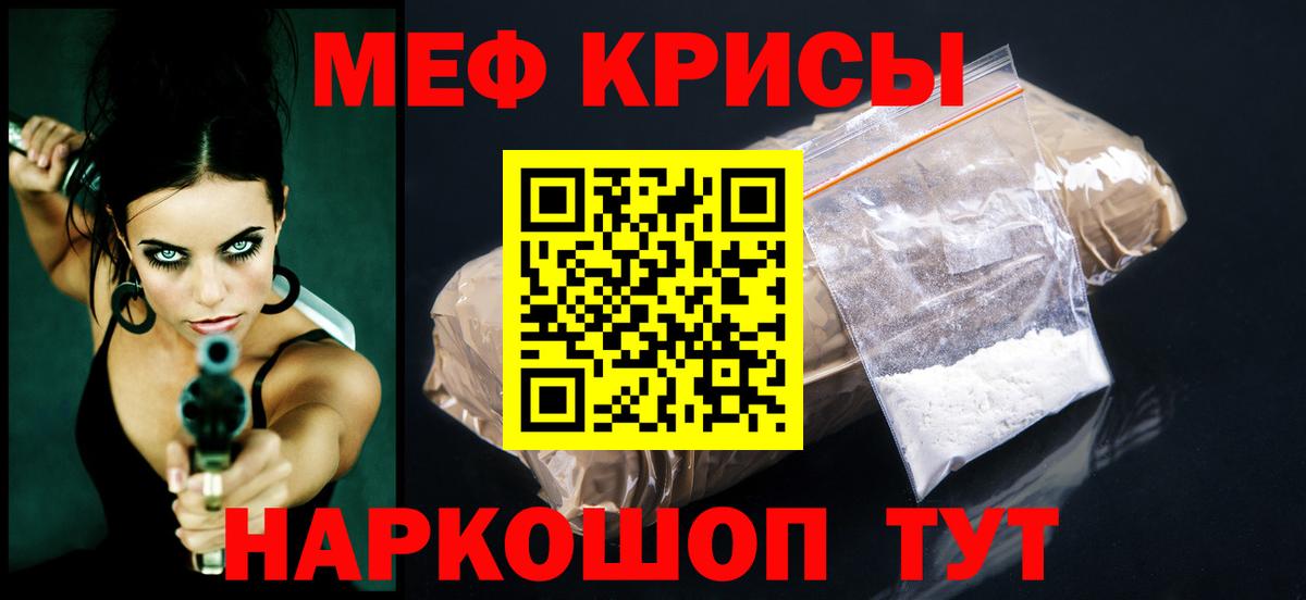 Меф мяу мяу Комсомольск-на-Амуре
