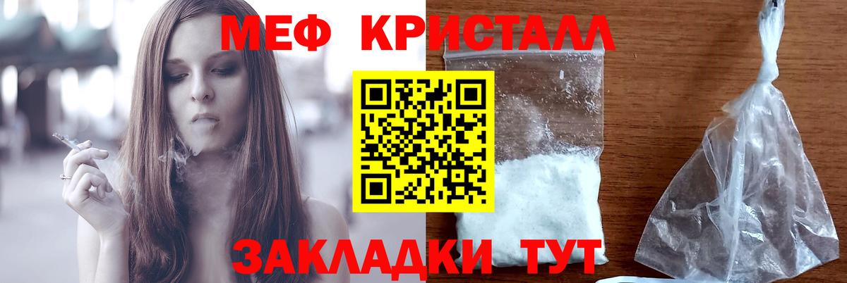 Меф кристаллы  Вход с VPN  Комсомольск-на-Амуре  МЕФ  МЕФ мяу мяу 