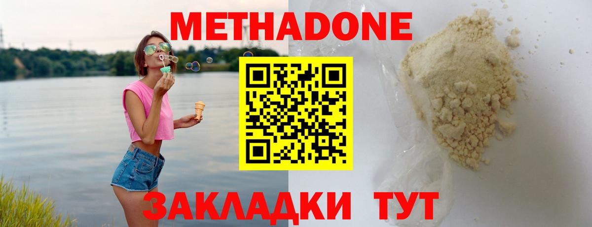 Метадон мёд  Вход с VPN  Комсомольск-на-Амуре  Метадон VHQ 