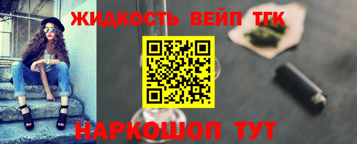 Дистиллят ТГК гашишное масло Комсомольск-на-Амуре